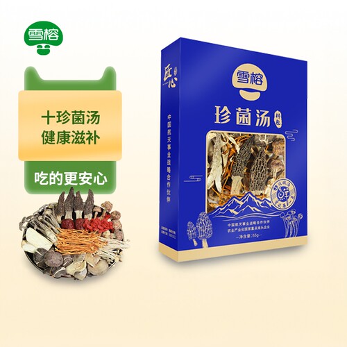 55g煲汤食材火锅雪榕火锅