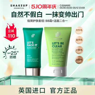 SHAKEUP男士护肤清洁洗面奶素颜霜控油祛痘组合小麦色27.4到期
