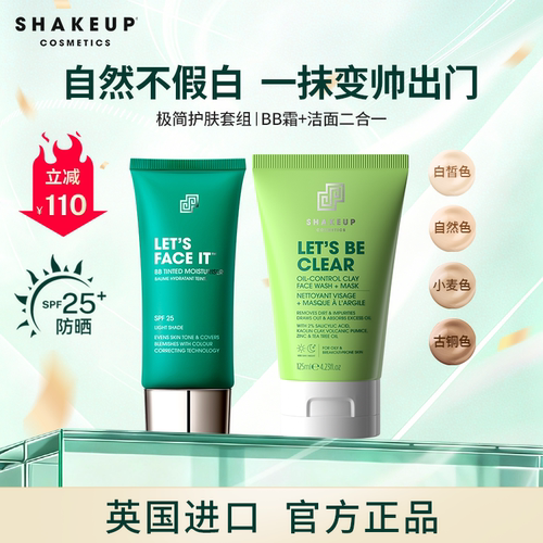 SHAKEUP男士护肤清洁补水面膜洗面素颜霜控油祛痘小麦色27.4到期