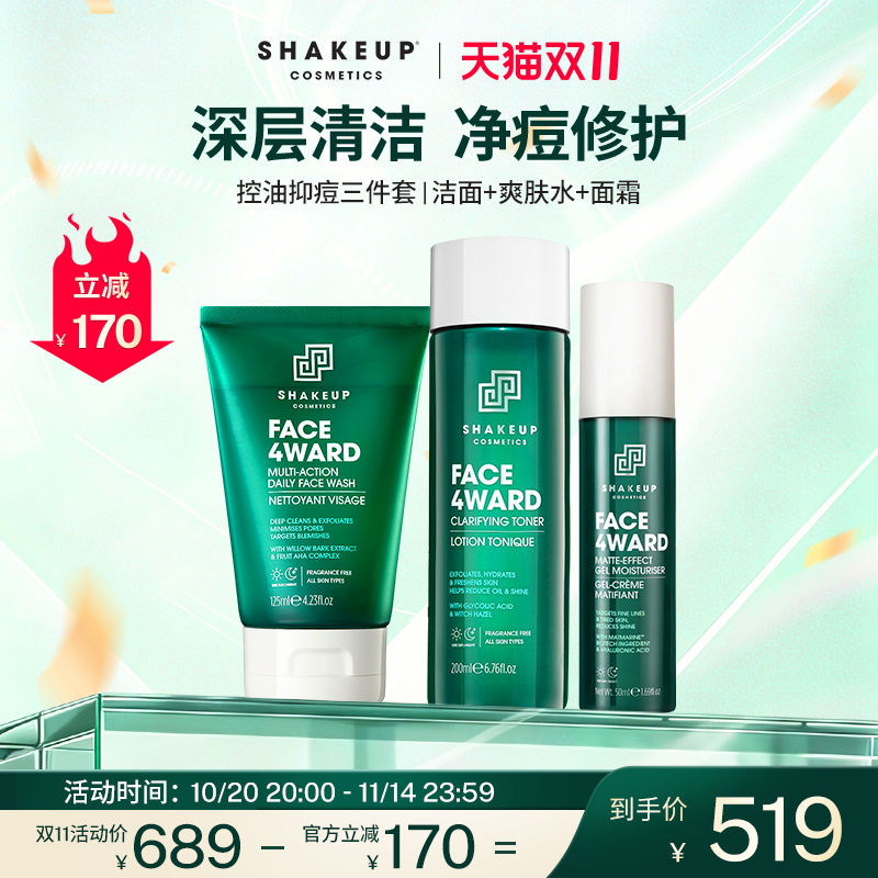 SHAKEUP男士护肤套装控油保湿洗面奶男补水爽肤水控油面霜组合装
