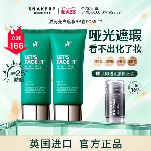 shakeup男士专用滋润2支组合装