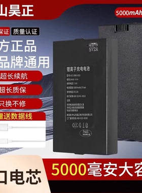 昊正全自动智能指纹锁锂电池 HZ-ZWS-001-002-003-004兰博德施曼