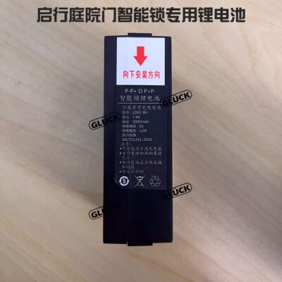 启行防水庭院门智能锁专用锂电池LD02A/07/08原装通用锂电池FD01