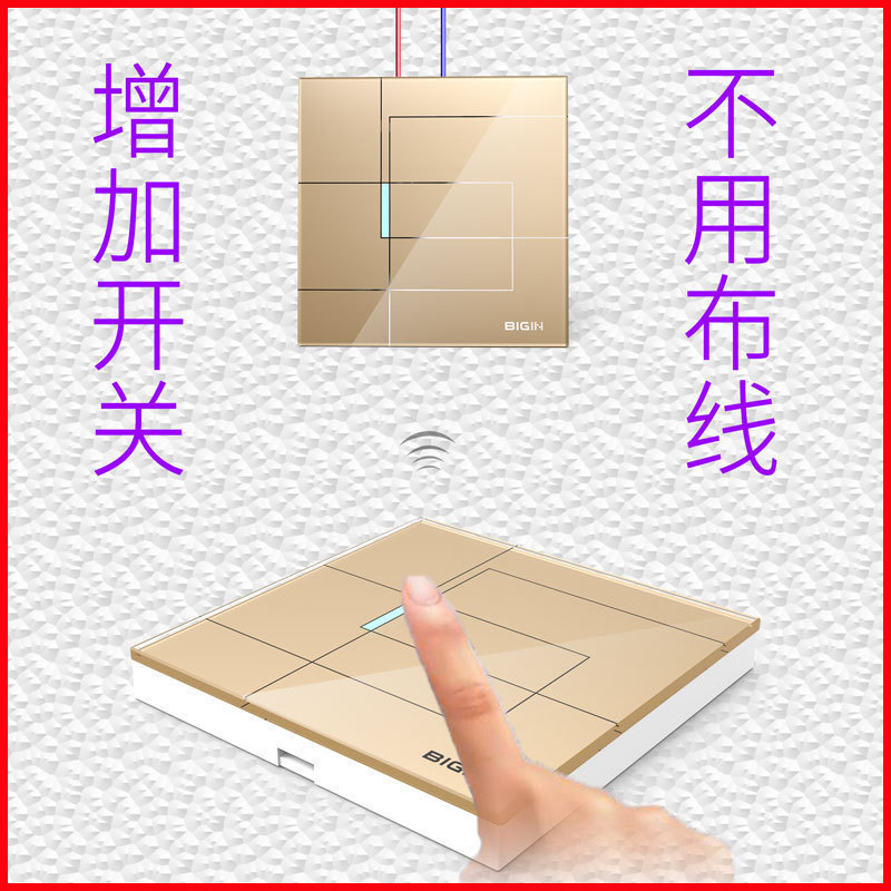 BIGIN免布线开关智能触摸开关86型遥控面板随意贴单控变双控