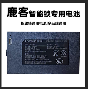 ZNS-09G指纹锁电池智能锁电池适用于鹿客loock智能锁S50M电池