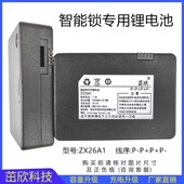 多品牌智能指纹锁锂电池ZX26A1 03A 2C664616ZNS