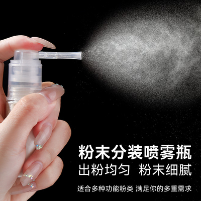 长嘴散粉痱子粉喷粉瓶