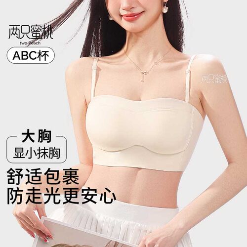 内衣女大胸显小胸聚拢夏薄款抹胸