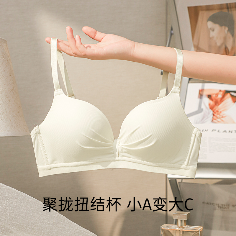 内衣女士小胸聚拢收副乳无痕文胸