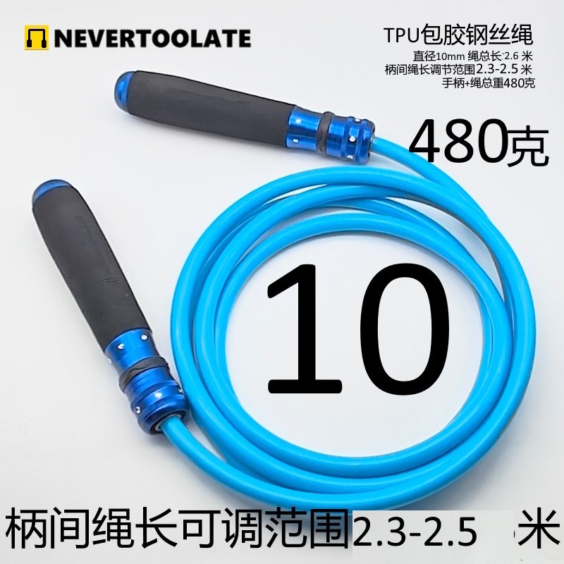 低温耐寒冬季抗冻重力跳绳10mm加粗轴承手柄跳绳耐寒耐磨耐冻冬天