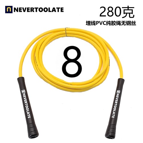 不晚8mm加粗负重跳绳PVC常温防磨转接+TPU耐寒耐磨绳抗冻耐寒重力