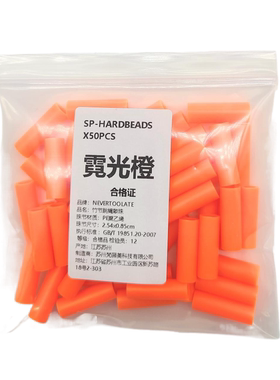 8.5mm PE硬珠节散珠零卖DIY材料包竹节花式跳绳自制配件零件穿珠