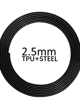 耐磨耐寒TPU包胶钢丝绳竞速跳绳替绳2.5mm极速备用替换绳跳绳配件