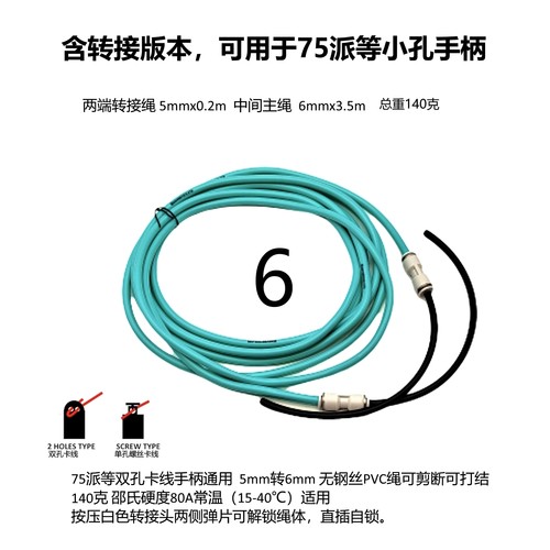 6mm跳绳不打结加长3.5米