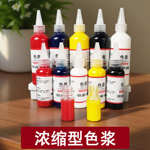 木器漆调色浆油性色浆浓缩型水性
