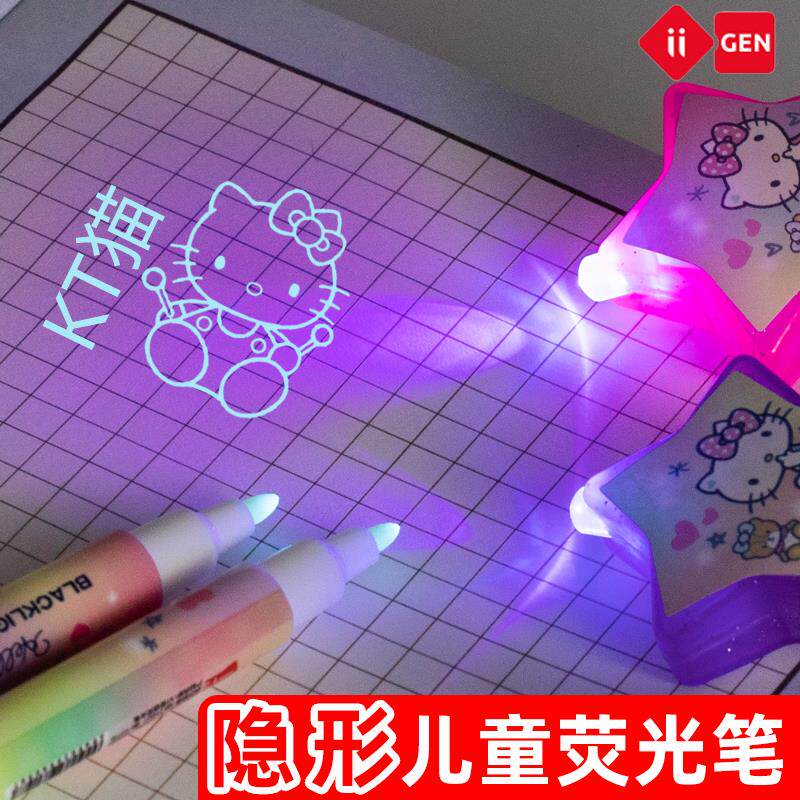 笔字迹隐形笔用多功能带紫外线灯的标记笔写字笔夜光带灯无色学生笔