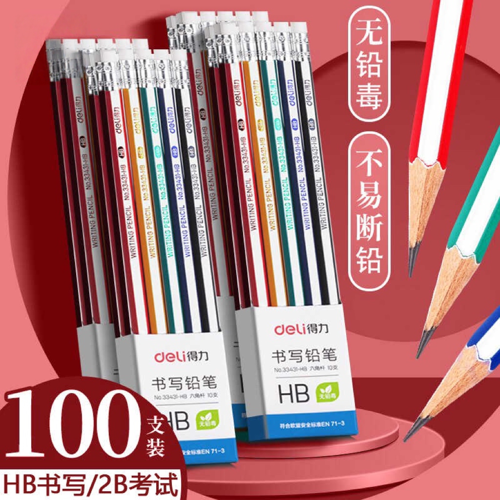 儿童hb铅笔学生专用小学生一年级铅笔带橡皮头儿童2B三角杆2B六角杆HB袋桶装二年级幼儿园初学者2b原木彩杆色