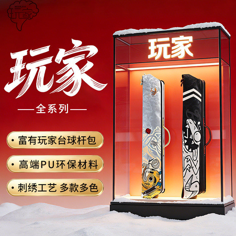 富有玩家台球杆包二分一大头球杆七孔杆桶包精选小牛皮刺绣工艺图片