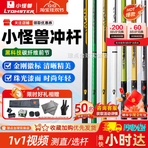 小怪兽黑台球杆科技碳纤维材质