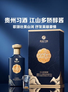 贵州习酒江山多娇习酒53度酱香型白酒500ml单瓶装纯粮