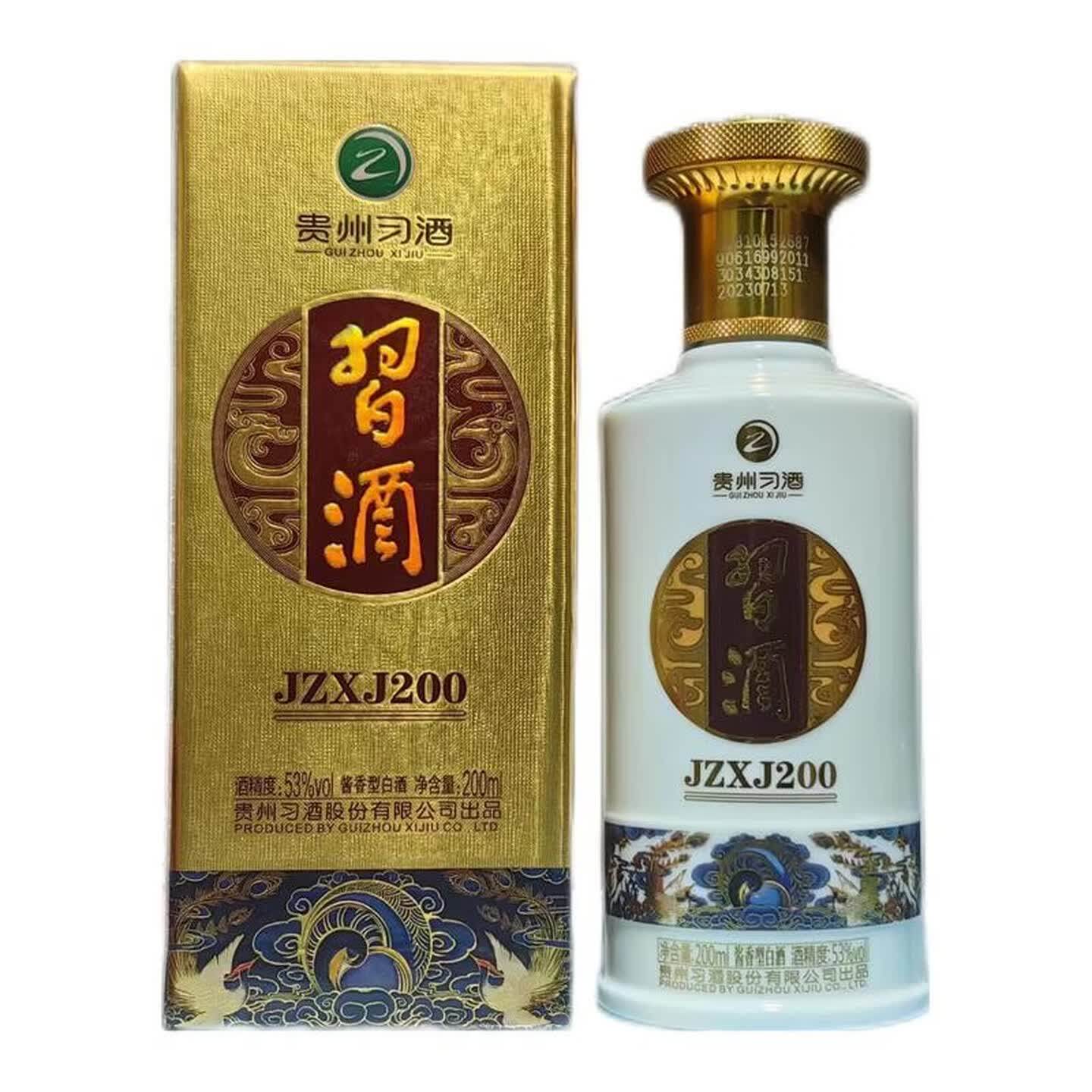 贵州习酒金质小酒200ml小酒版53度酱香型白酒收藏自饮送礼
