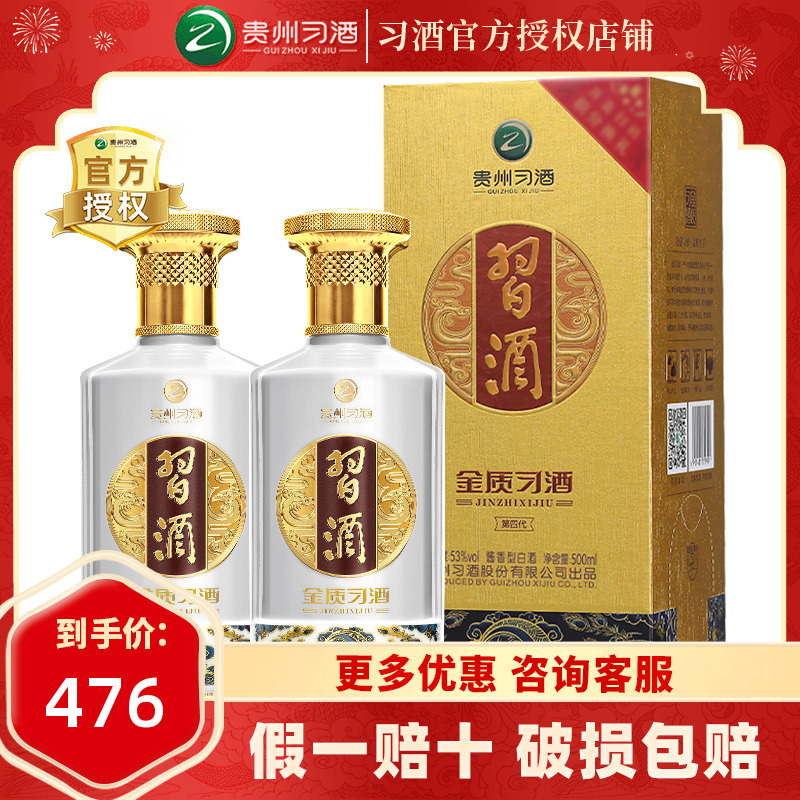 贵州习酒500ml53度酱香突出