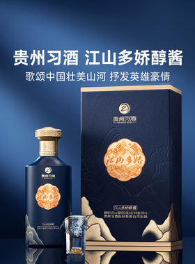 习酒江山多娇醇酱53度酱香型白酒500ml 宴请送礼 文创系列