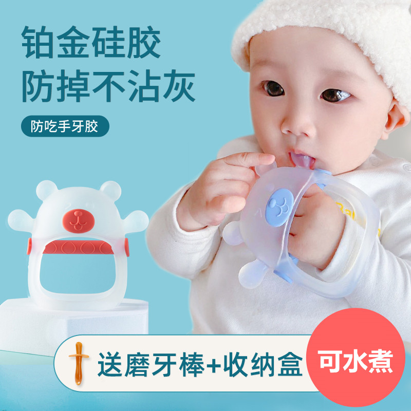 牙胶婴儿磨牙棒口欲期硅胶可咬胶