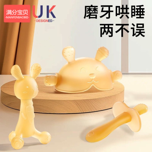 婴儿牙胶磨牙棒硅胶宝宝安抚玩具