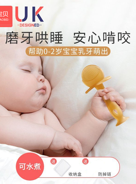 宝宝牙胶磨牙棒婴儿4568个月以上口欲期咬胶小蘑菇玩具可水煮硅胶