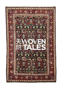 WOVENTALES天织中东进口羊毛手工波斯Sarog地毯客厅卧室203x133