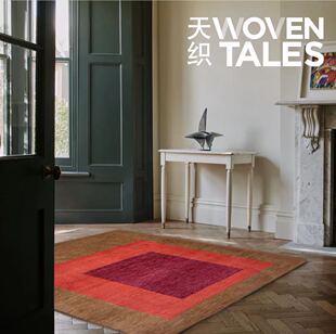 WOVENTALES天织中东进口手工羊毛现代地毯客厅卧室书房156x152cm