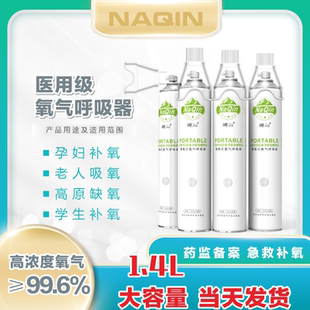 孕妇老人家用高原专用压缩吸氧器袋小型医用机呼吸罐 氧气瓶便携式