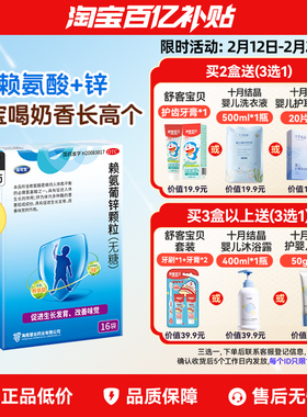 巨可生赖氨葡锌颗粒挑食厌食补锌赖氨酸锌促发育成长葡萄糖酸锌