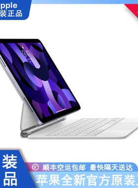 Apple/苹果 新款妙控键盘适用于iPad Pro11/12.9寸Air6/7 M3键盘