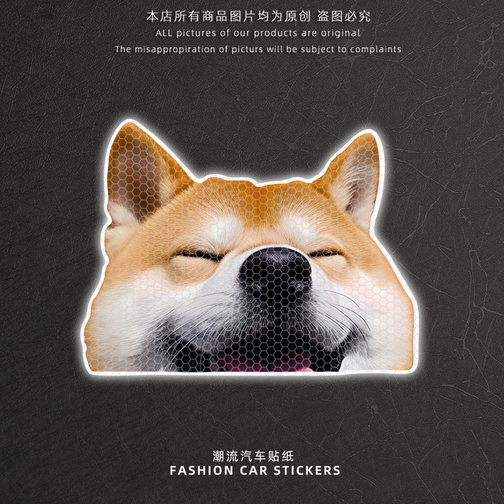 柴犬车贴汽车车尾后挡玻璃
