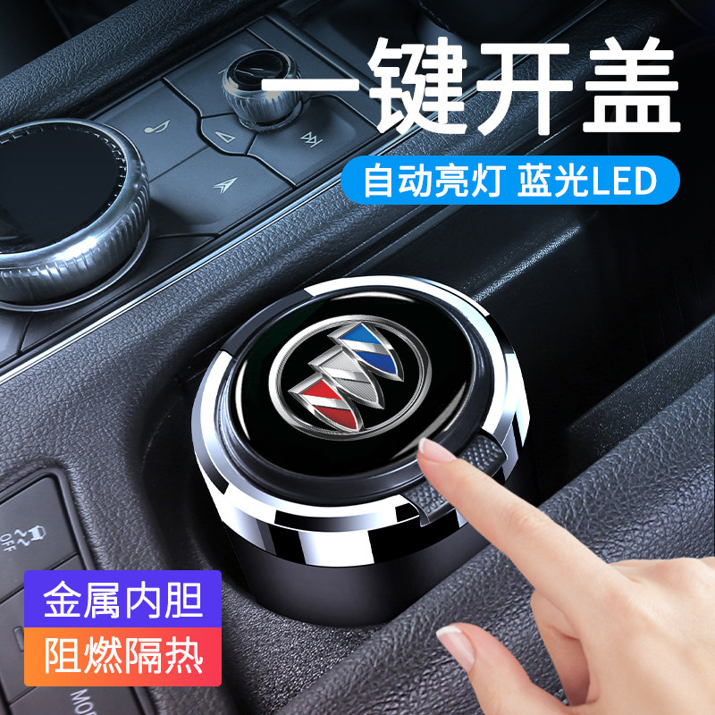 一键开盖金属内胆带LED灯
