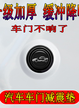 荣威i5 Ei5RX5 RX3 i6 RX8 ei6 360plus车门减震垫片隔音缓冲胶贴