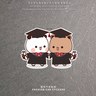 汽车贴纸前后保险杠划痕遮挡贴画车身刮痕遮盖小熊电动车装饰贴画