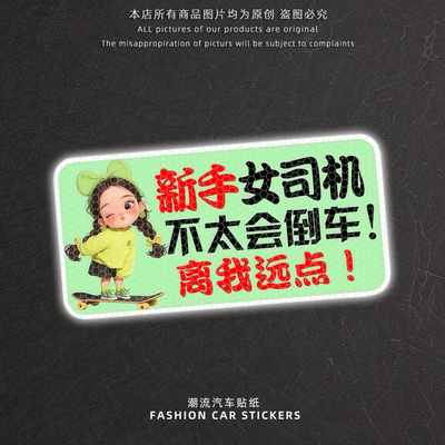 新手女司机不太会倒车