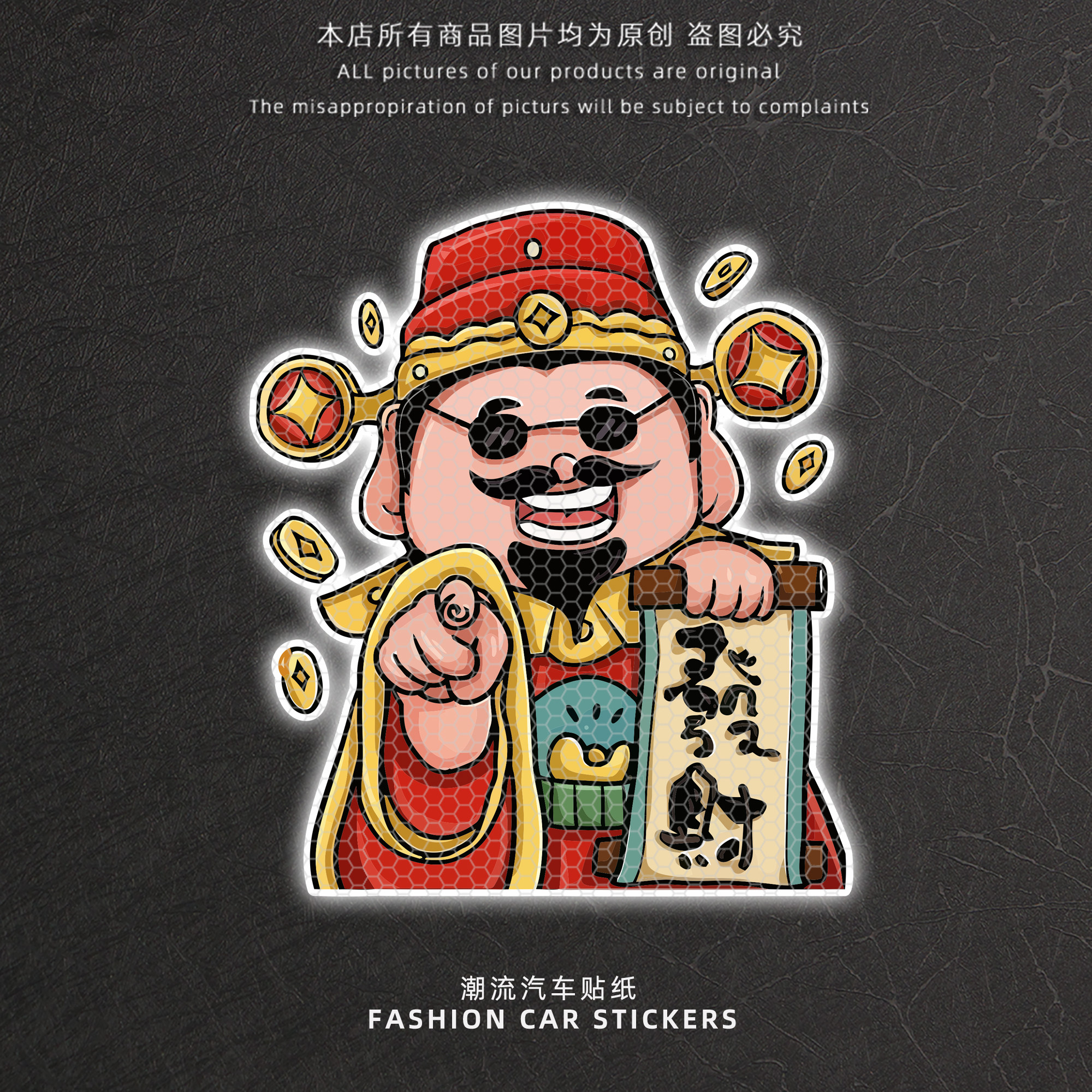财神爷卡通可爱招财反光车贴