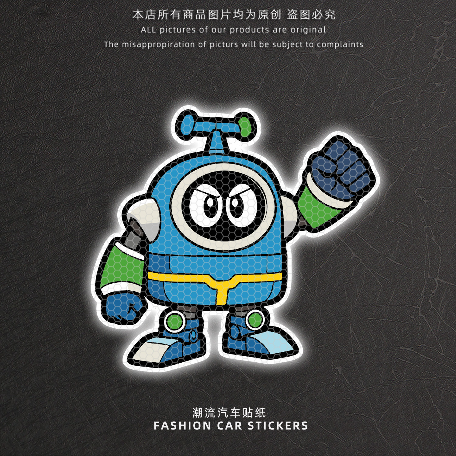 卡通可爱铁甲小宝反光车贴
