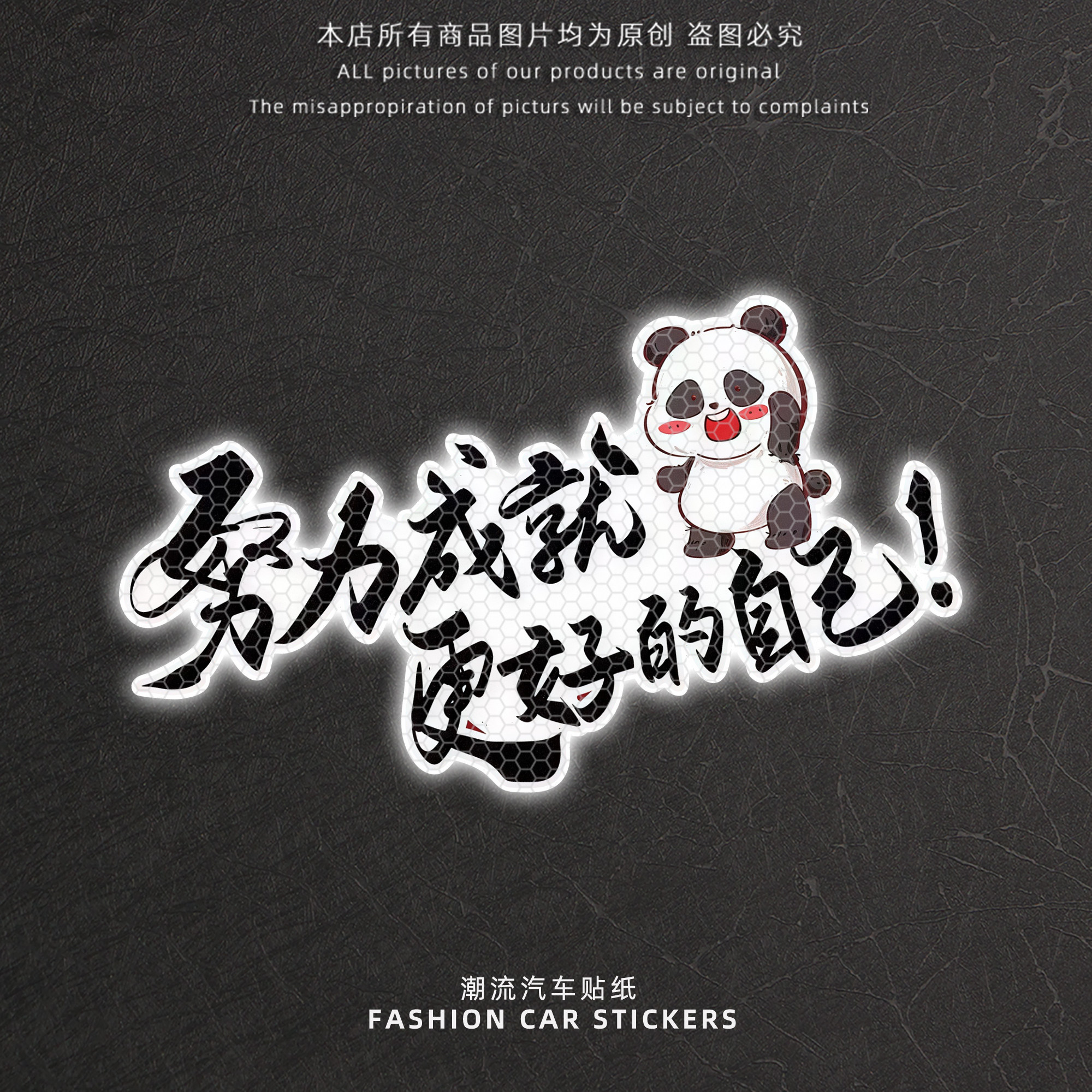 努力成就更好的自己文字贴