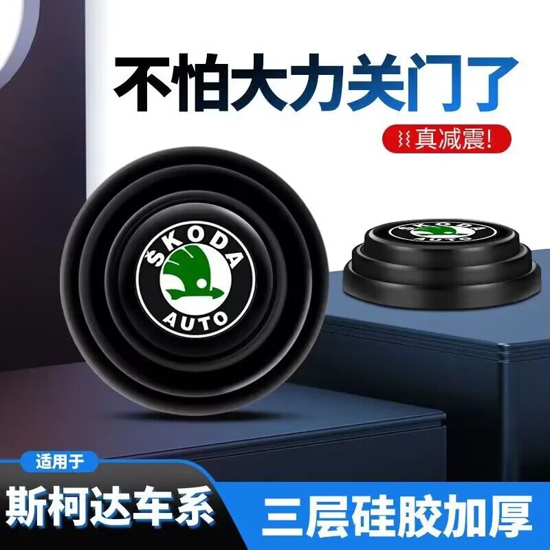 车门减震垫片缓冲垫防撞贴