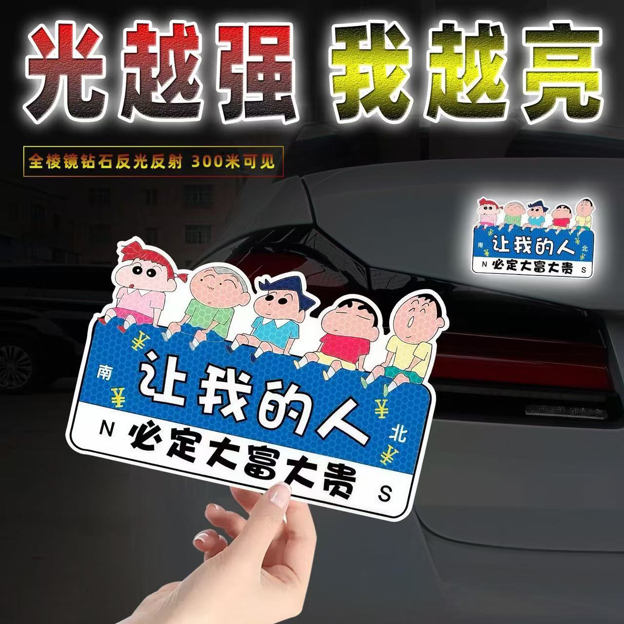 创意文字反光贴汽车车尾后挡玻璃