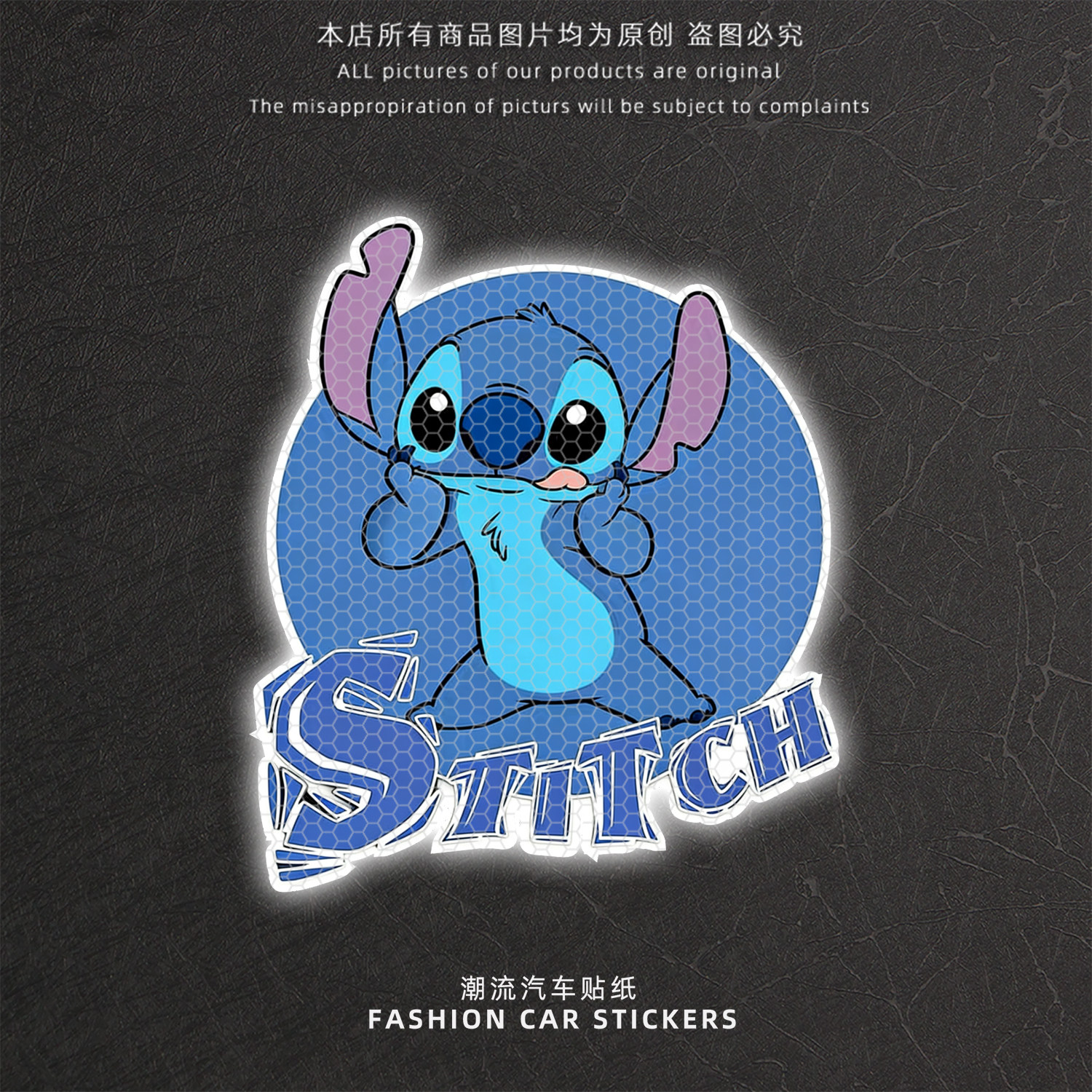 史迪奇卡通可爱反光警示车贴