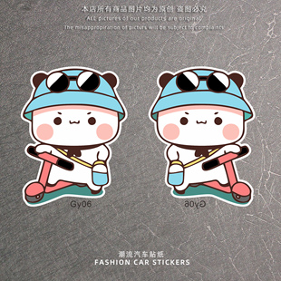 汽车贴纸划痕遮挡布布一二熊猫可爱卡通电动车贴个性创意装饰贴画