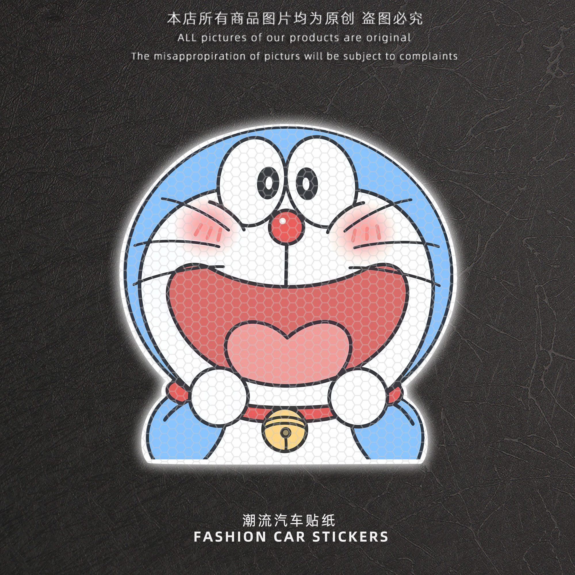 卡通哆啦A梦叮当猫反光贴