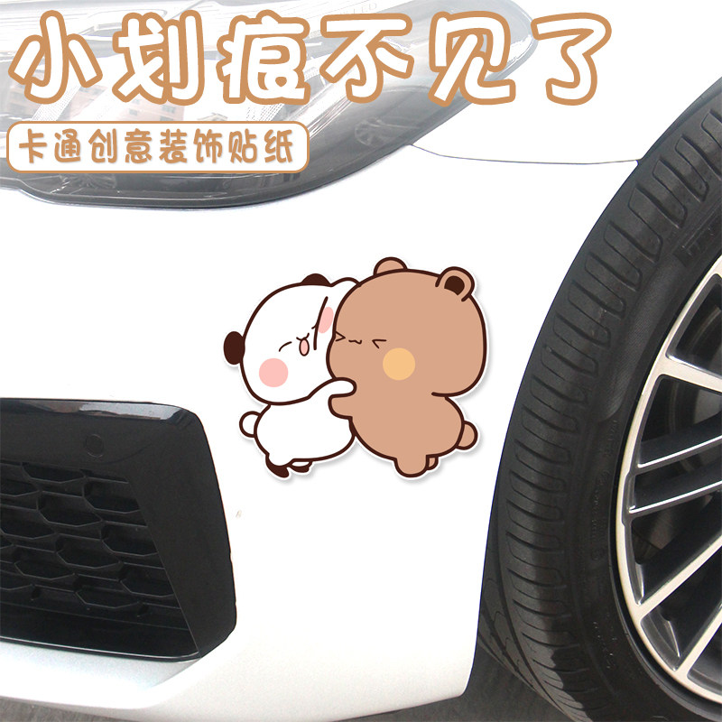 雅迪电动车贴抱抱小熊贴纸