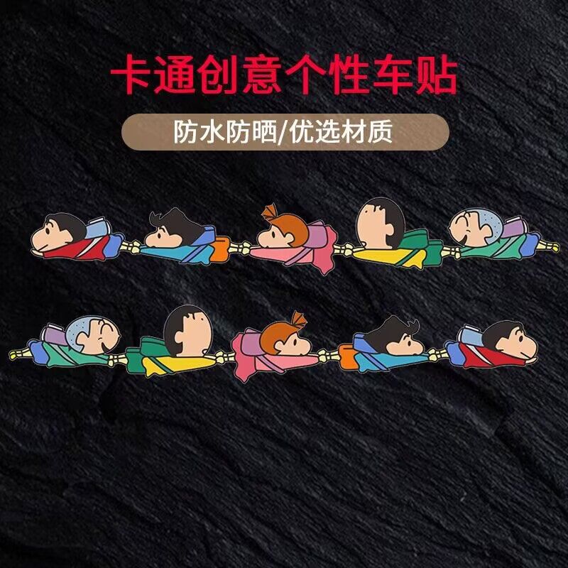 蜡笔小新电动车贴纸个性